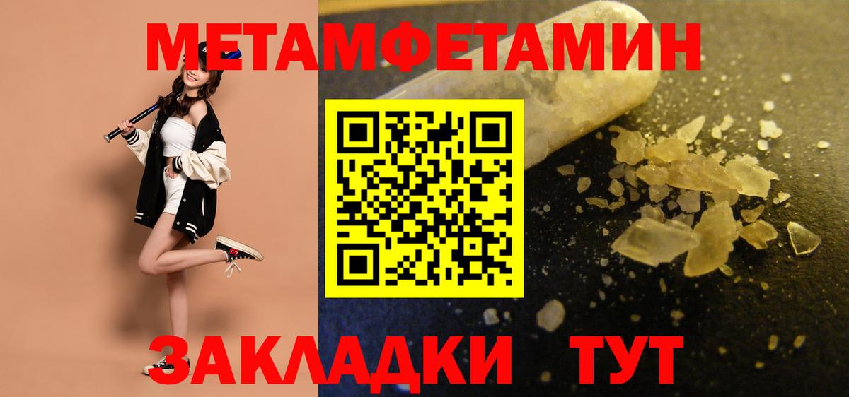 АМФЕТАМИН 97% Сосновый Бор
