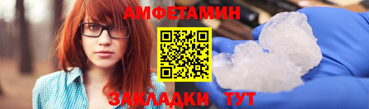 АМФЕТАМИН  Сосновый Бор  Amphetamine Розовый 