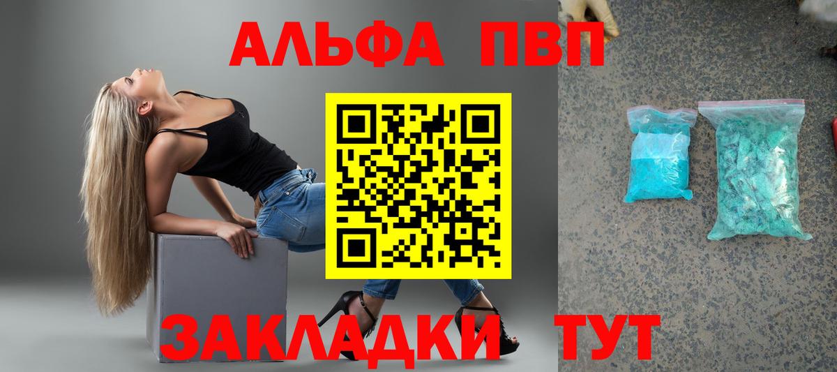 Alpha PVP СК КРИС  Вход с VPN  Сосновый Бор  Альфа ПВП СК 