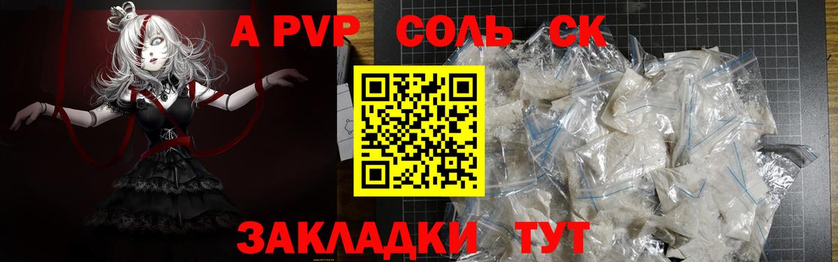 A PVP VHQ Сосновый Бор
