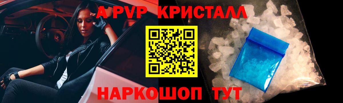 А ПВП СК КРИС  APVP крисы CK  Сосновый Бор  А ПВП СК КРИС 