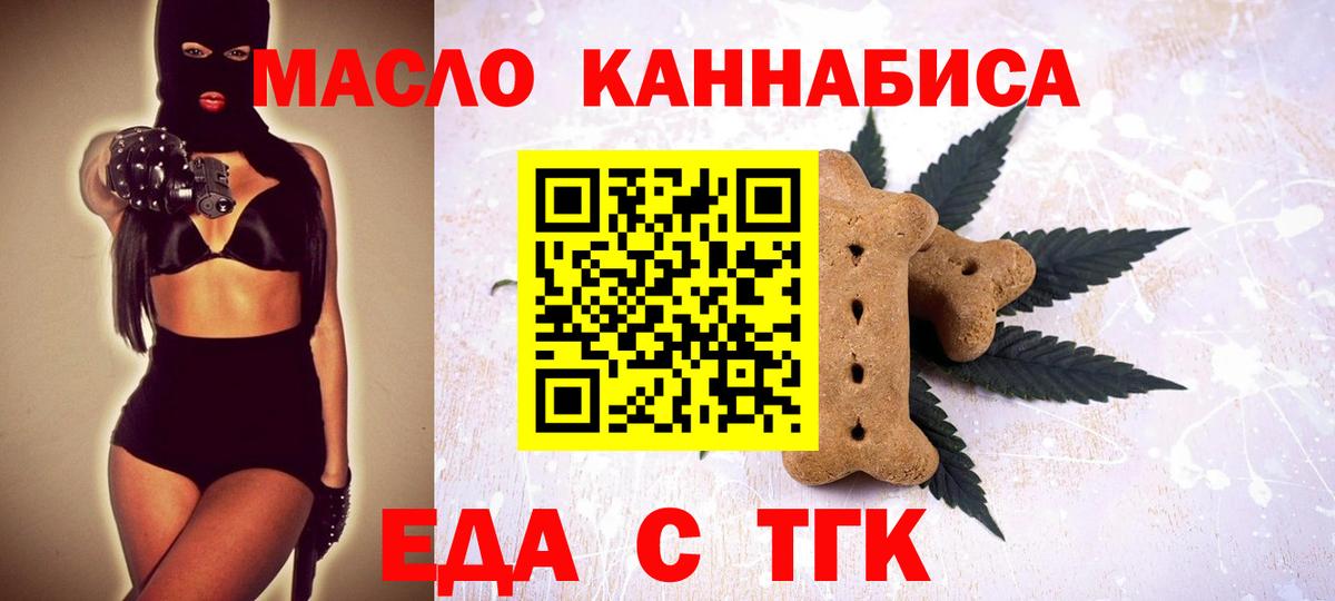 Сосновый Бор  Cannafood конопля  Вход с VPN 
