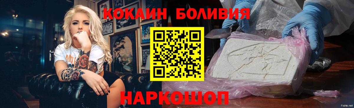 Сосновый Бор  КОКАИН Перу  где можно купить наркотик  Cocaine 97%  Вход с VPN 