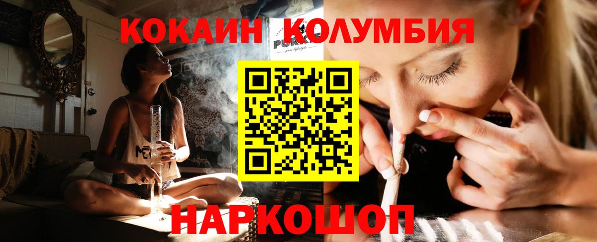 КОКАИН VHQ Сосновый Бор
