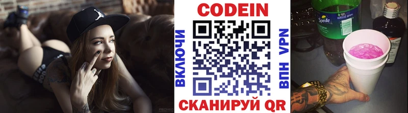 Кодеин напиток Lean (лин)  наркошоп  Сосновый Бор 