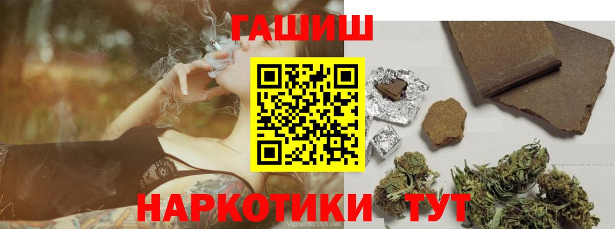 ГАШ убойный Сосновый Бор