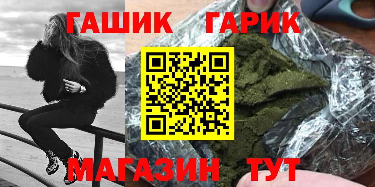 ГАШ гарик  ГАШИШ  Сосновый Бор 