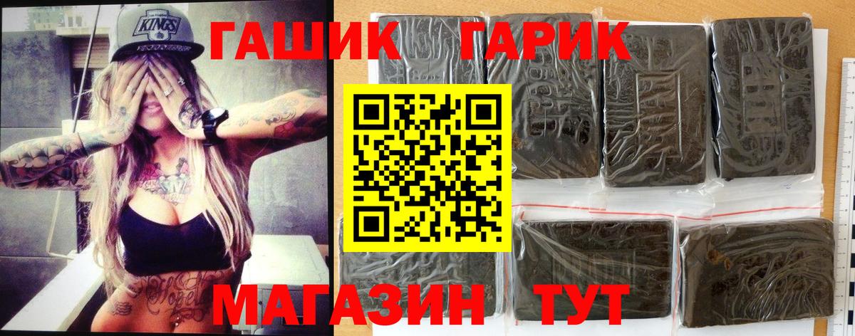 Гашиш 40% ТГК Сосновый Бор