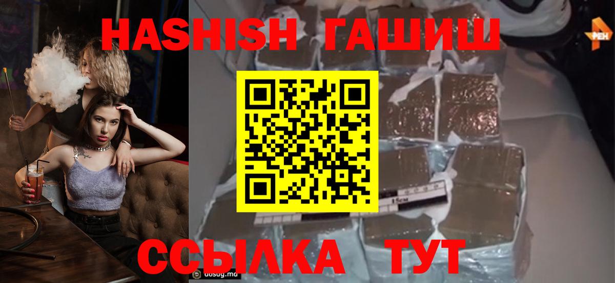 Гашиш индика сатива  Вход с VPN  Сосновый Бор  Гашиш  ГАШ гашик 