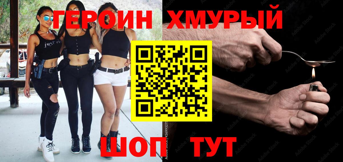 Героин гречка Сосновый Бор