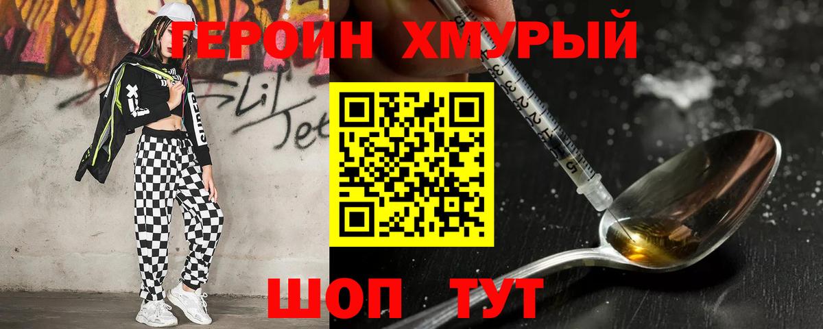 ГЕРОИН афганец Сосновый Бор