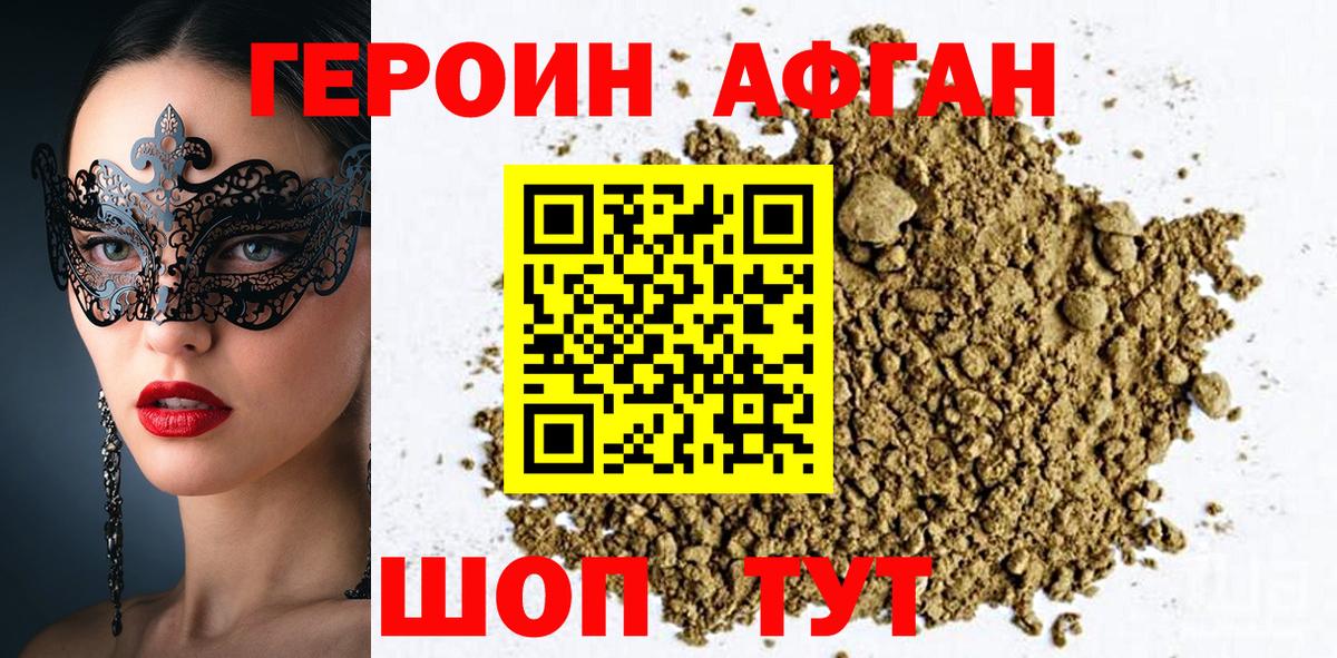 Сосновый Бор  Героин  Вход с VPN  ГЕРОИН афганец 