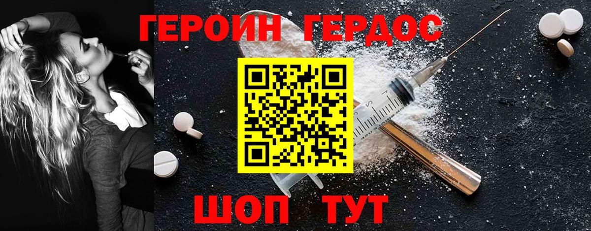 ГЕРОИН  Сосновый Бор  Героин афганец 