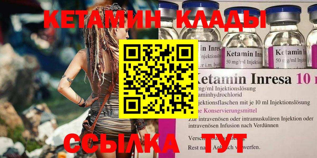 КЕТАМИН ketamine  Кетамин VHQ  Сосновый Бор  Вход с VPN 