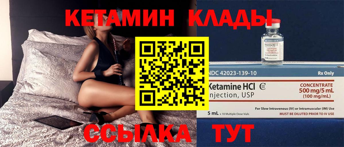КЕТАМИН ketamine  Кетамин ketamine  Сосновый Бор 