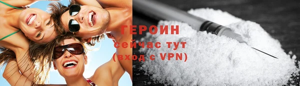 героин Навашино