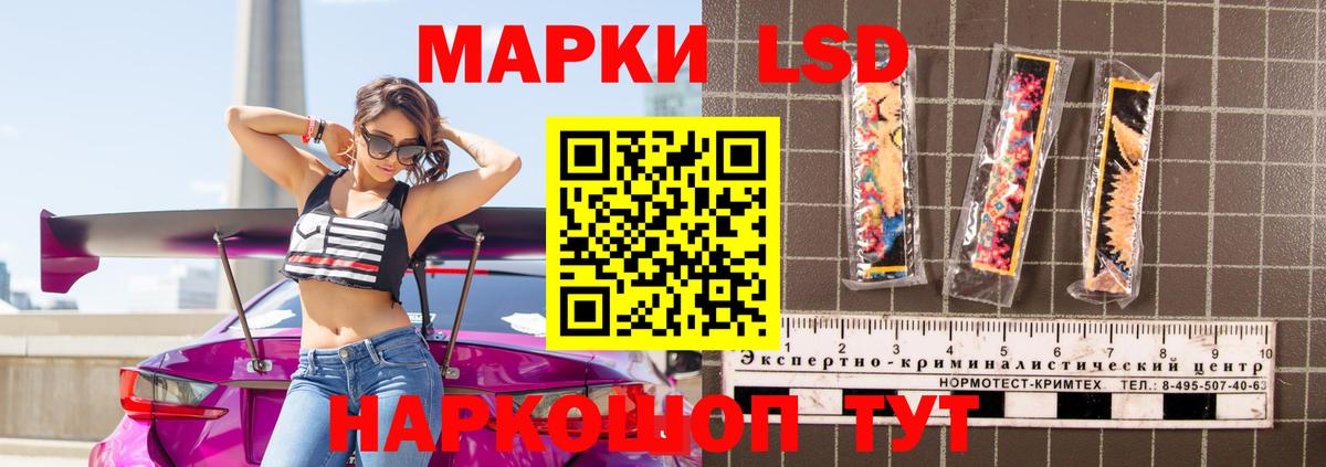LSD-25 экстази кислота Сосновый Бор