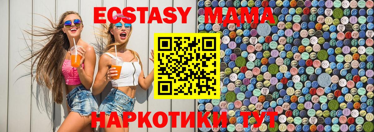 Сосновый Бор  MDMA молли  Вход с VPN  MDMA VHQ 