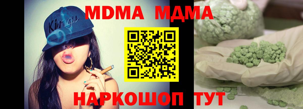 МДМА VHQ  Сосновый Бор  MDMA VHQ 