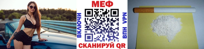 купить наркоту  Сосновый Бор  Меф mephedrone 