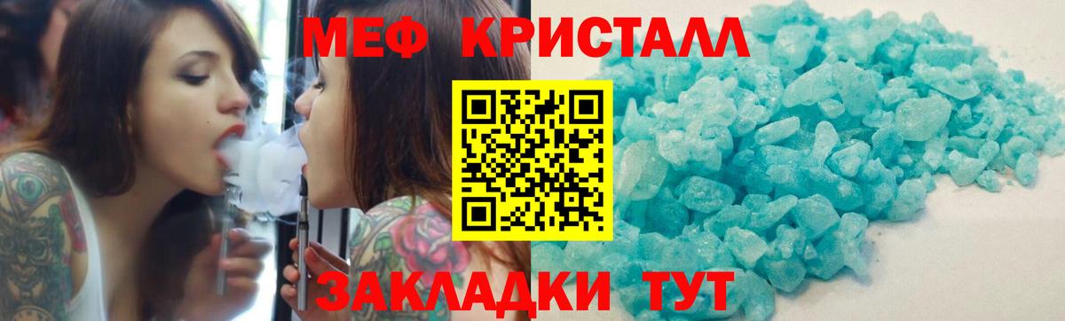 Мефедрон мука  Вход с VPN  Сосновый Бор  Меф  МЯУ-МЯУ mephedrone 