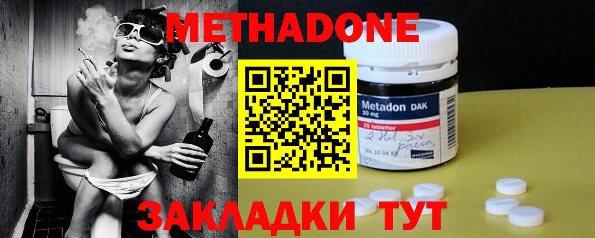 Метадон methadone  Вход с VPN  МЕТАДОН VHQ  Сосновый Бор 