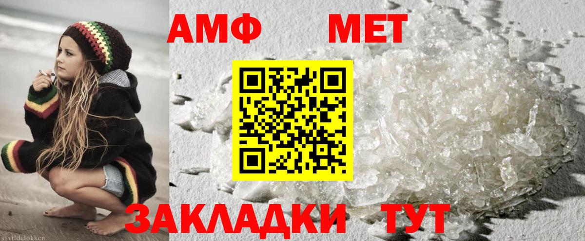 МЕТАМФЕТАМИН Methamphetamine Сосновый Бор