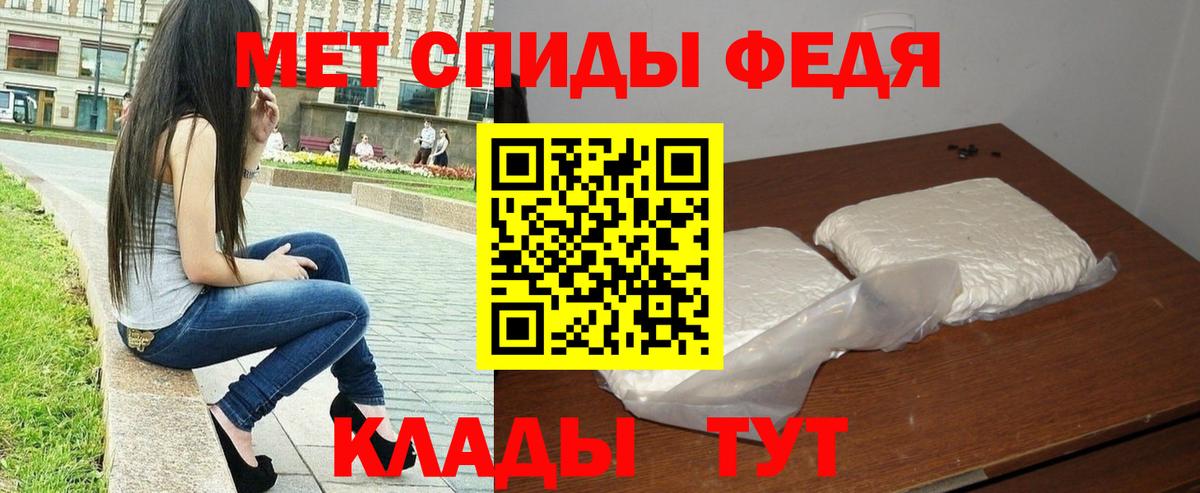 Метамфетамин Methamphetamine  Сосновый Бор 