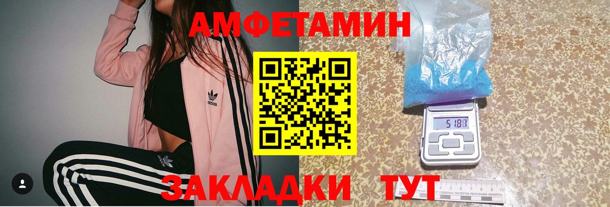 Сосновый Бор  Первитин Methamphetamine  Метамфетамин  Вход с VPN 