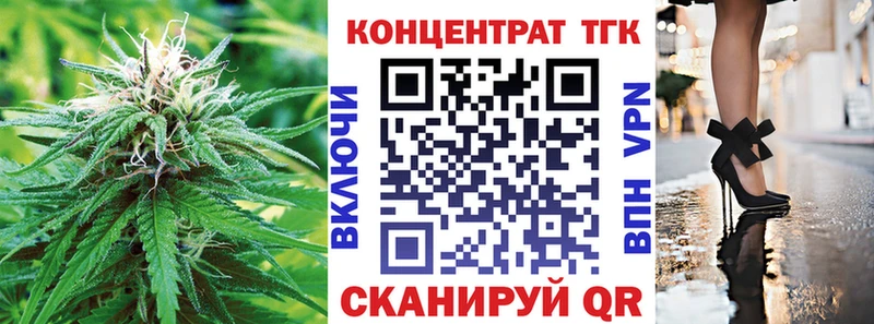 ТГК гашишное масло Сосновый Бор