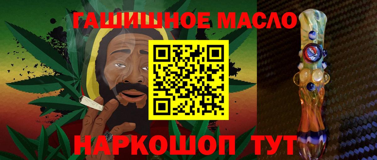 ТГК гашишное масло  Сосновый Бор  ТГК Wax 