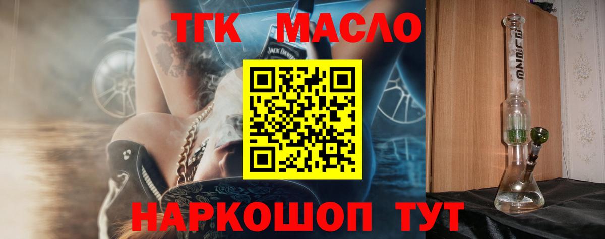 Сосновый Бор  Дистиллят ТГК вейп с тгк  Вход с VPN  ТГК вейп с тгк 