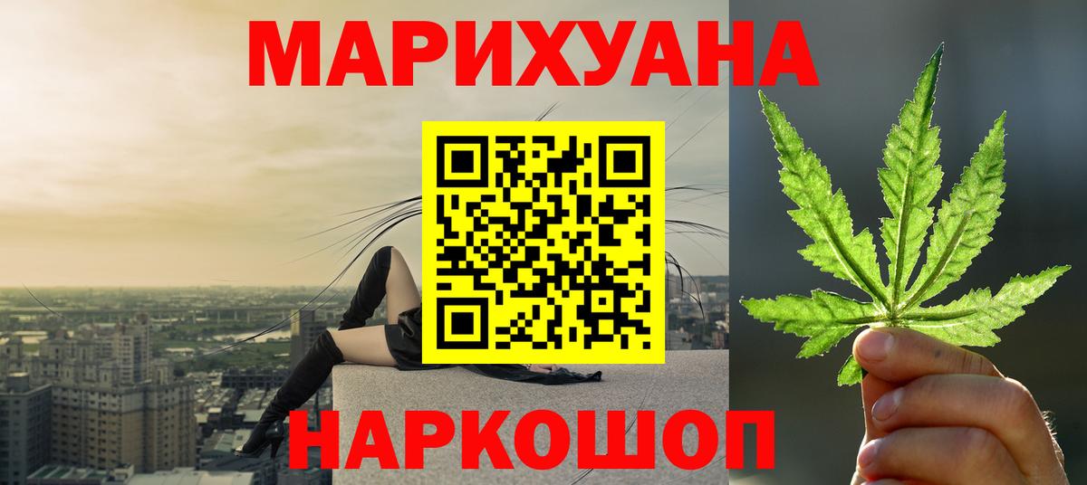 МАРИХУАНА сатива Сосновый Бор